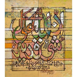 Chitra Pritam, Surah Baqarah (20), 14 x 16 inch, Oil in Canvas, Calligraphy Painting, AC-CP-170